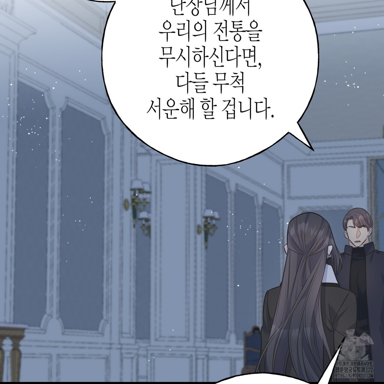 까마귀는 반짝이는 것을 좋아해 외전 2화 99