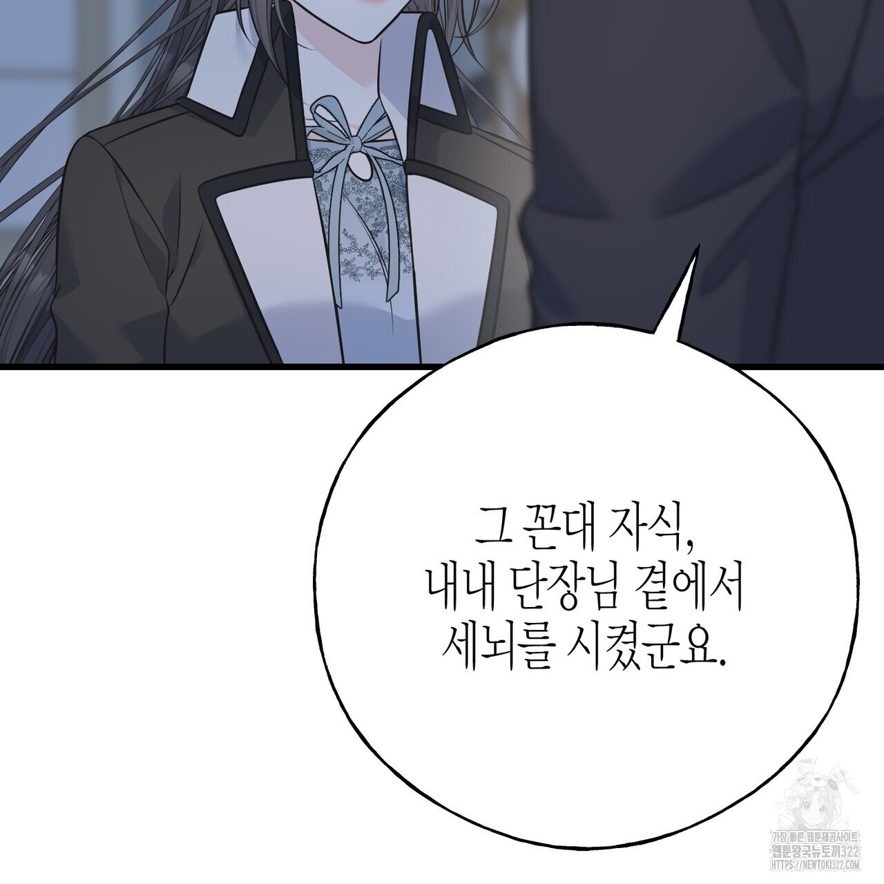 까마귀는 반짝이는 것을 좋아해 외전 2화 105