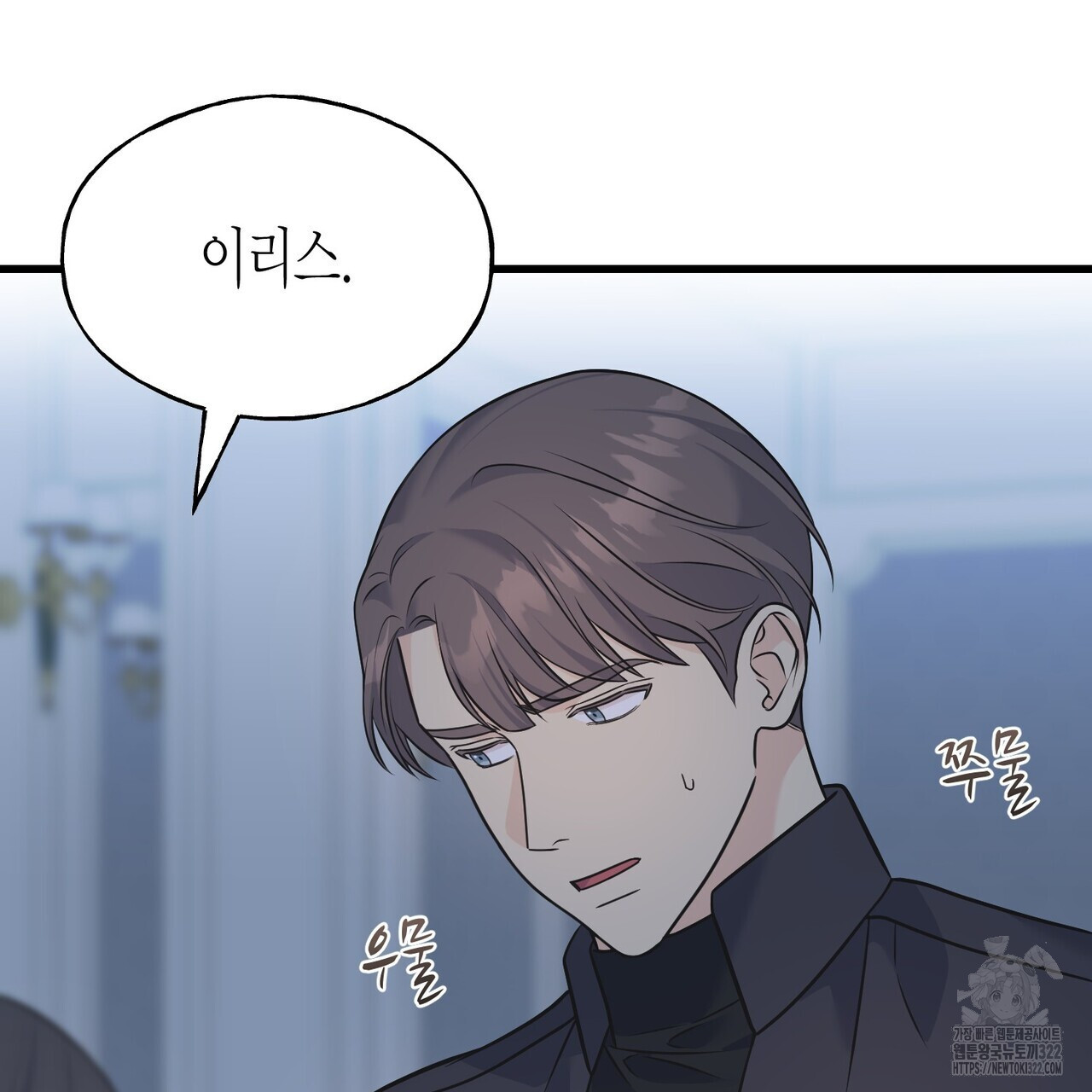 까마귀는 반짝이는 것을 좋아해 외전 2화 106