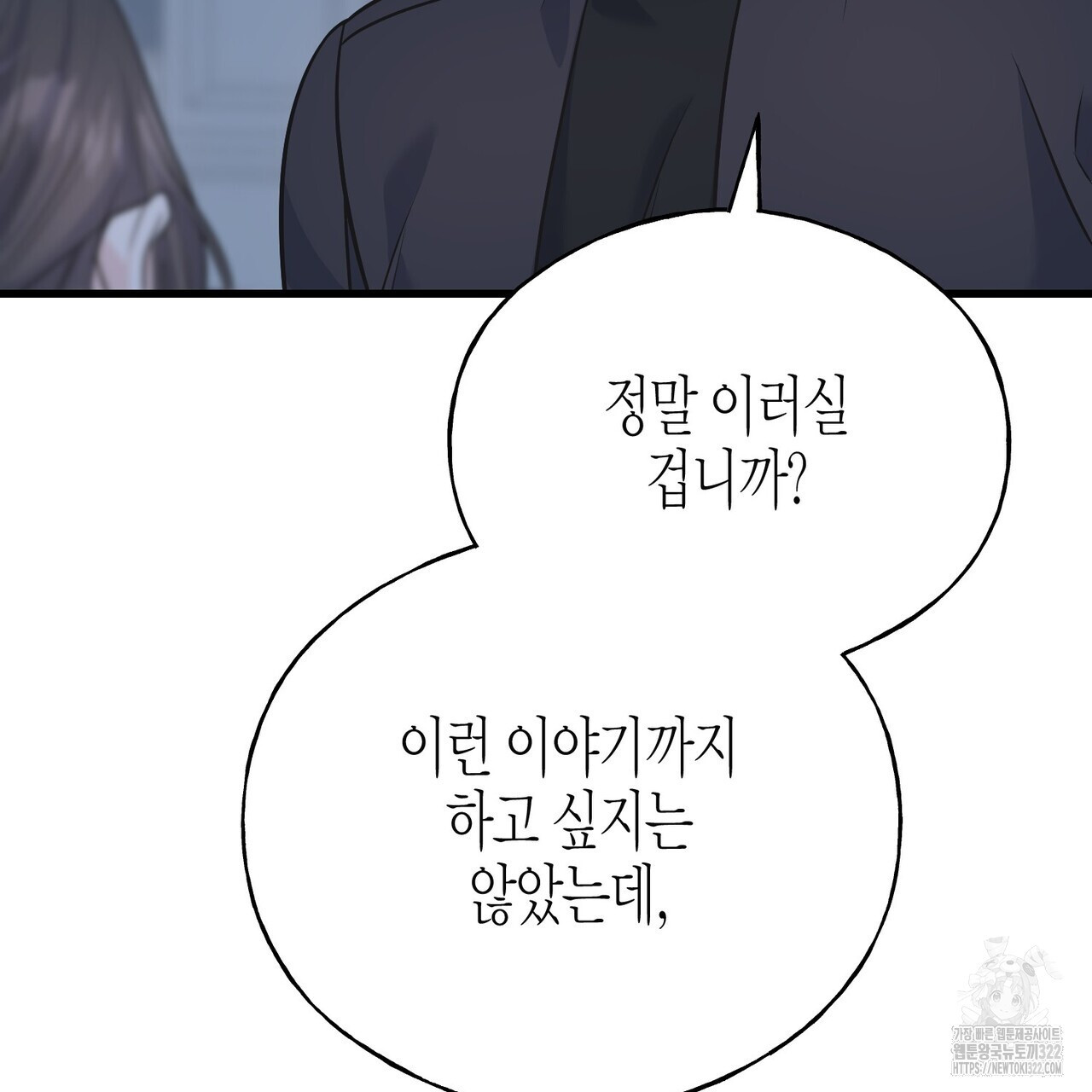 까마귀는 반짝이는 것을 좋아해 외전 2화 107