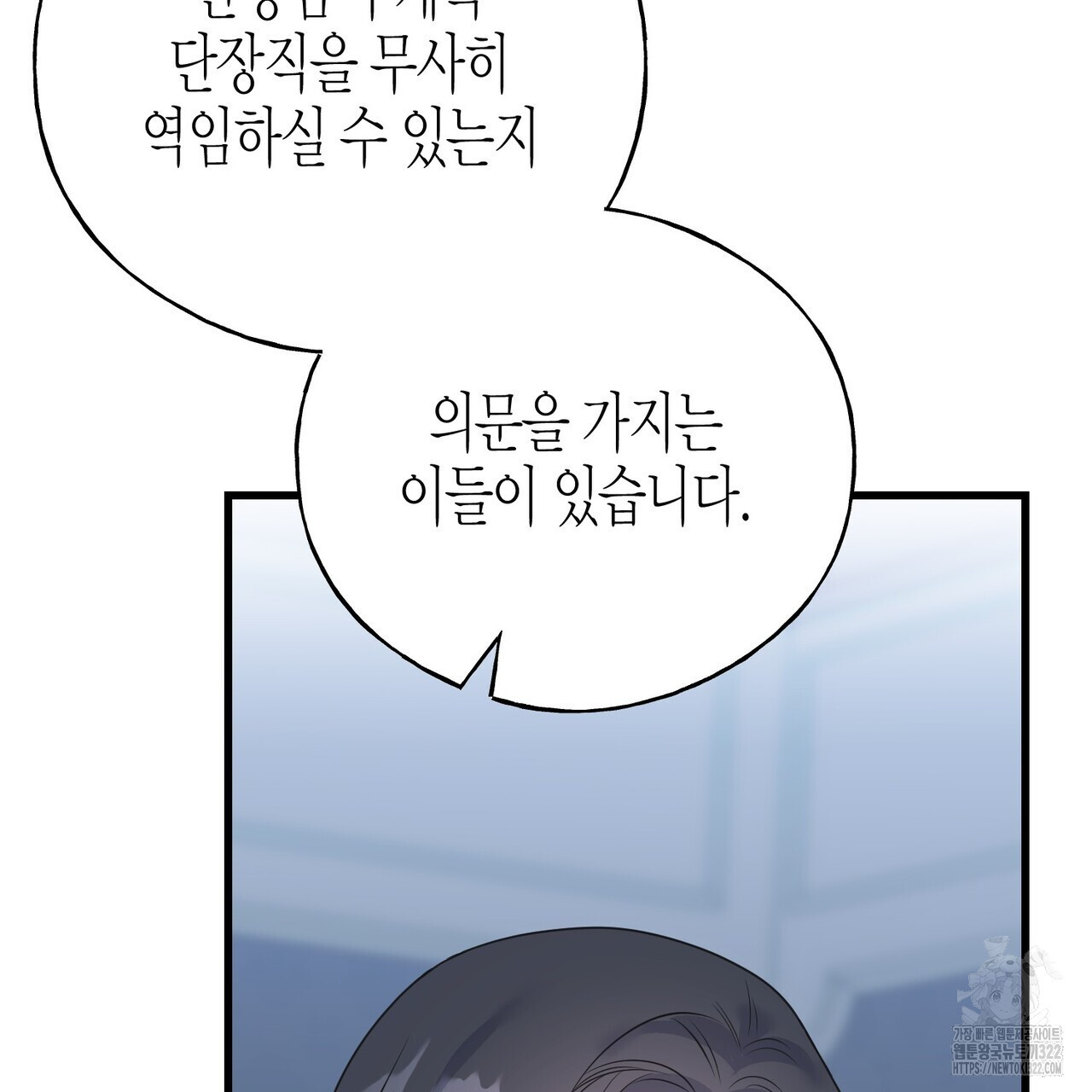 까마귀는 반짝이는 것을 좋아해 외전 2화 109