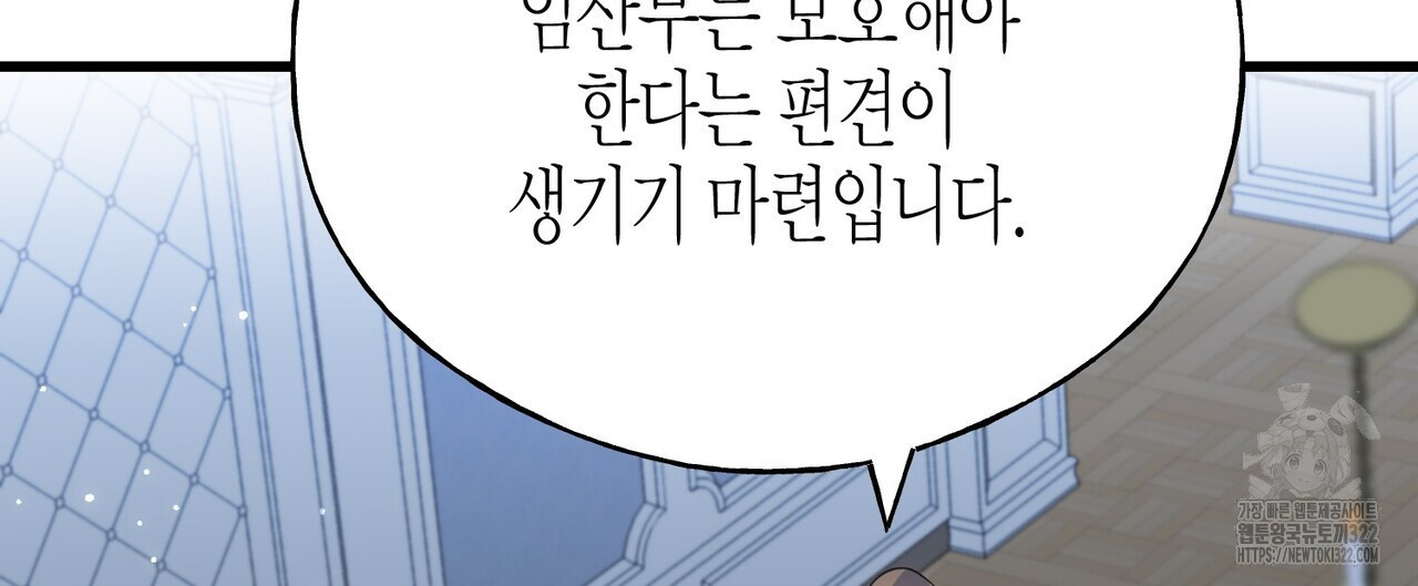 까마귀는 반짝이는 것을 좋아해 외전 2화 112