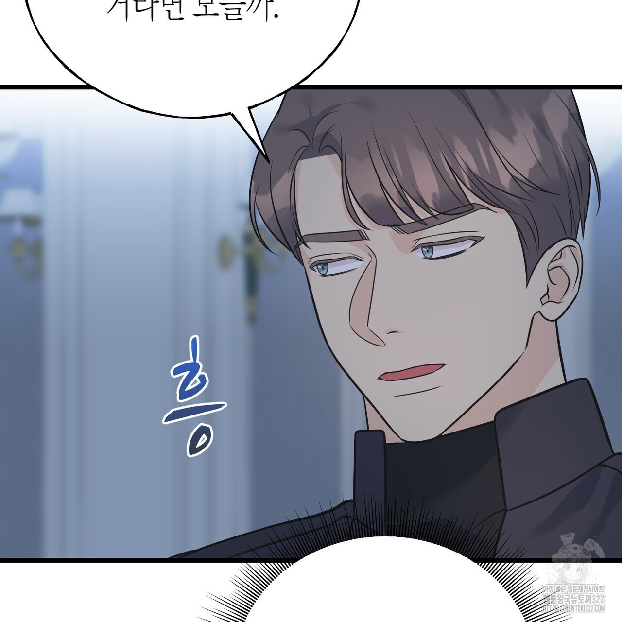 까마귀는 반짝이는 것을 좋아해 외전 2화 118