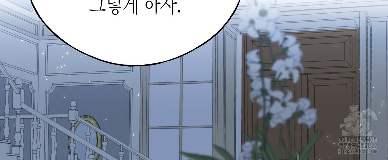 까마귀는 반짝이는 것을 좋아해 외전 2화 120