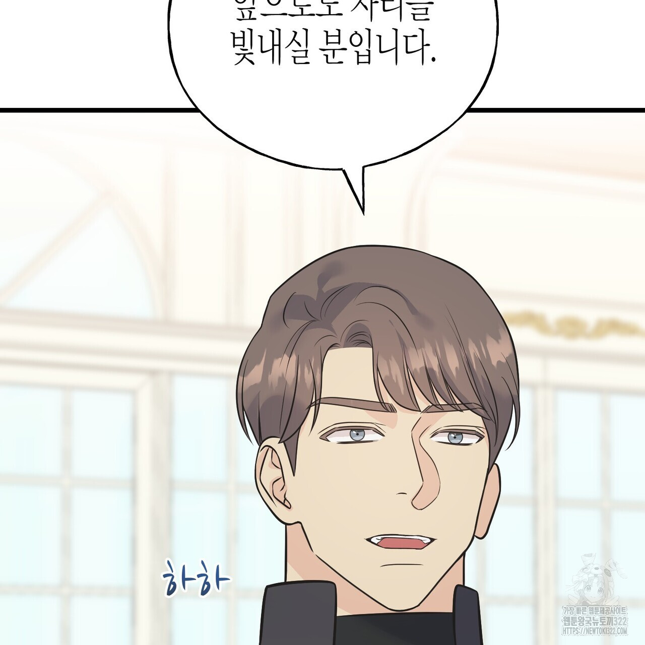 까마귀는 반짝이는 것을 좋아해 외전 2화 126