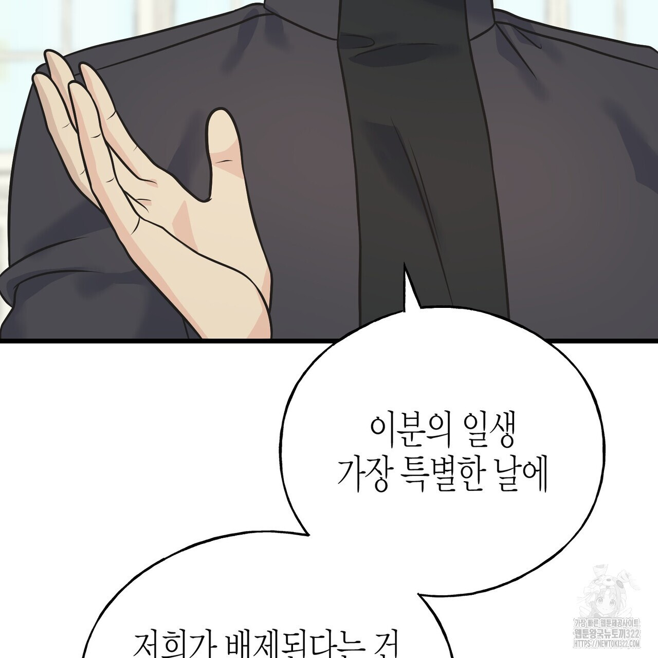 까마귀는 반짝이는 것을 좋아해 외전 2화 127