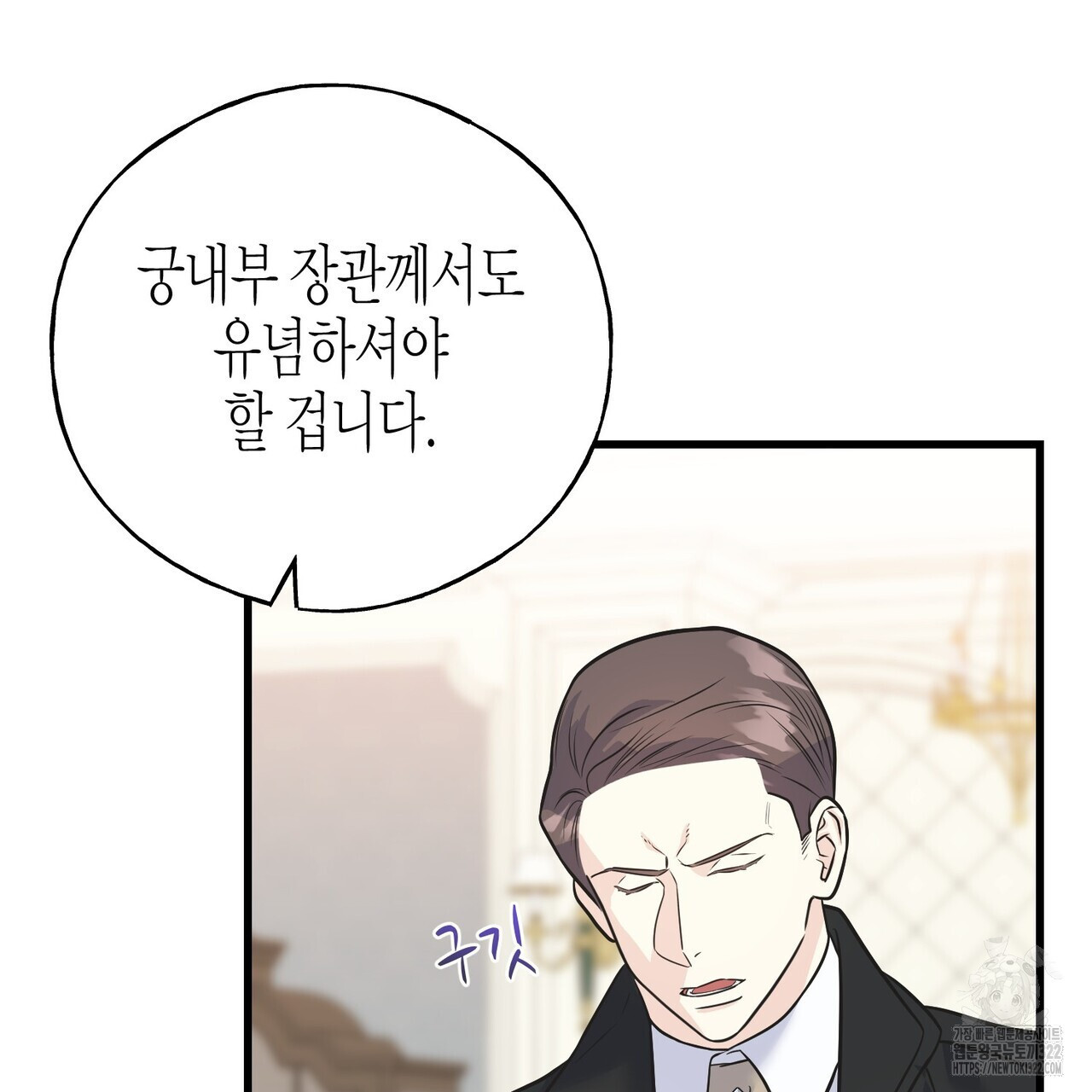 까마귀는 반짝이는 것을 좋아해 외전 2화 129