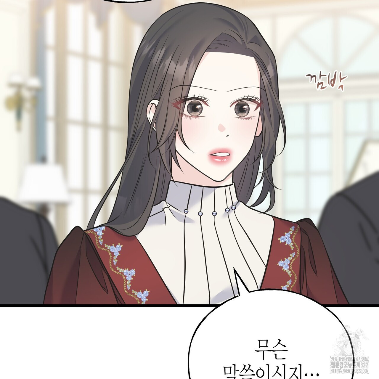까마귀는 반짝이는 것을 좋아해 외전 2화 133