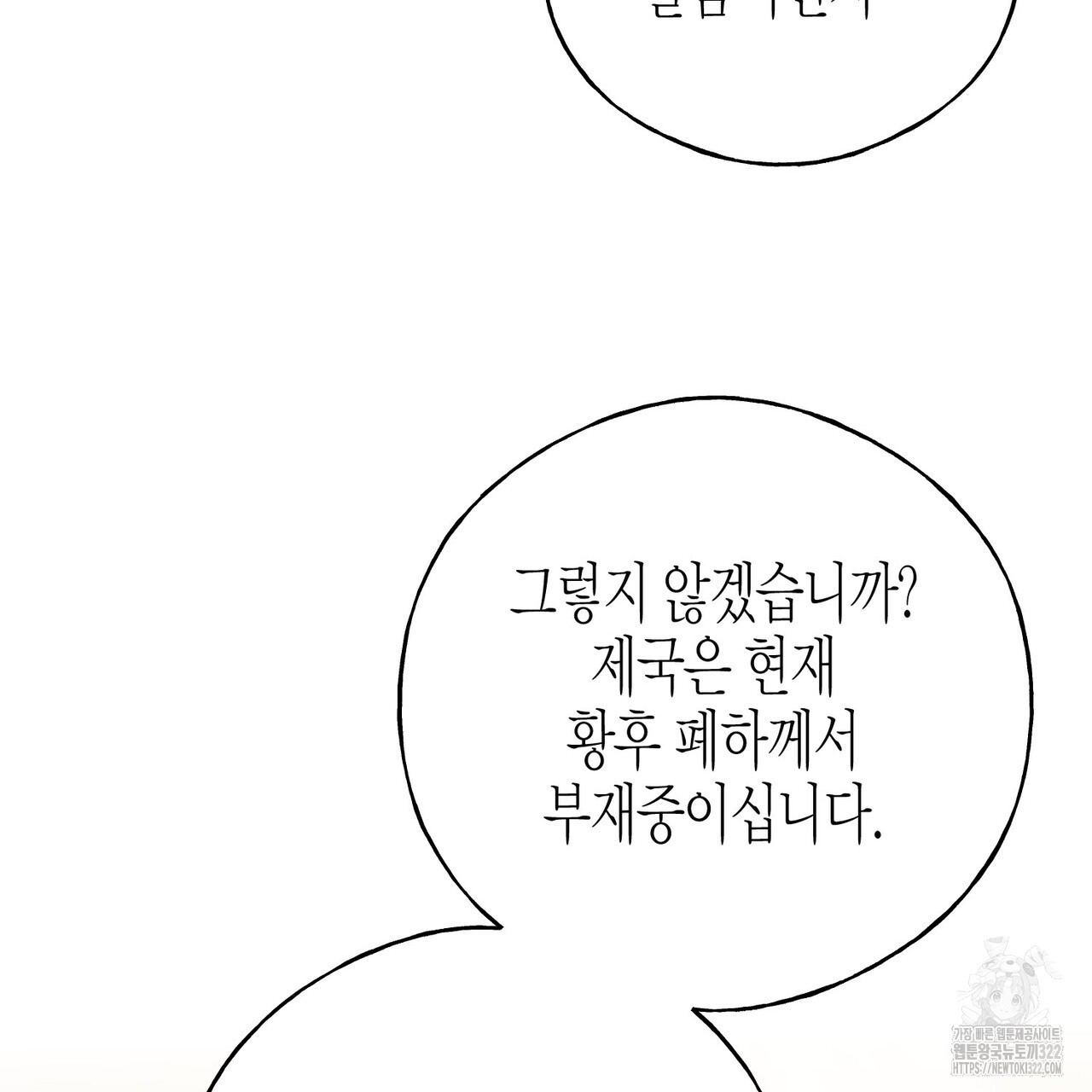 까마귀는 반짝이는 것을 좋아해 외전 2화 134
