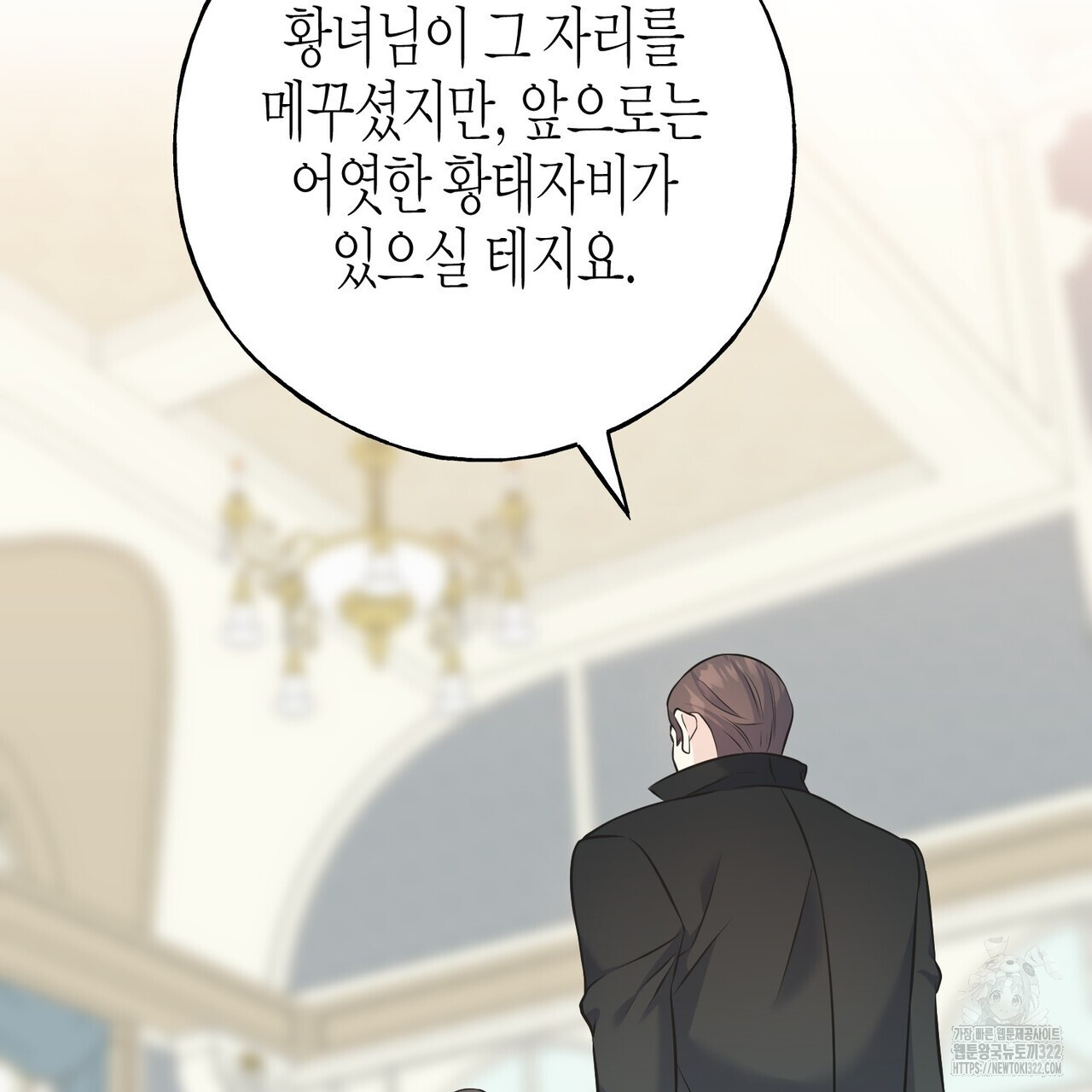 까마귀는 반짝이는 것을 좋아해 외전 2화 135
