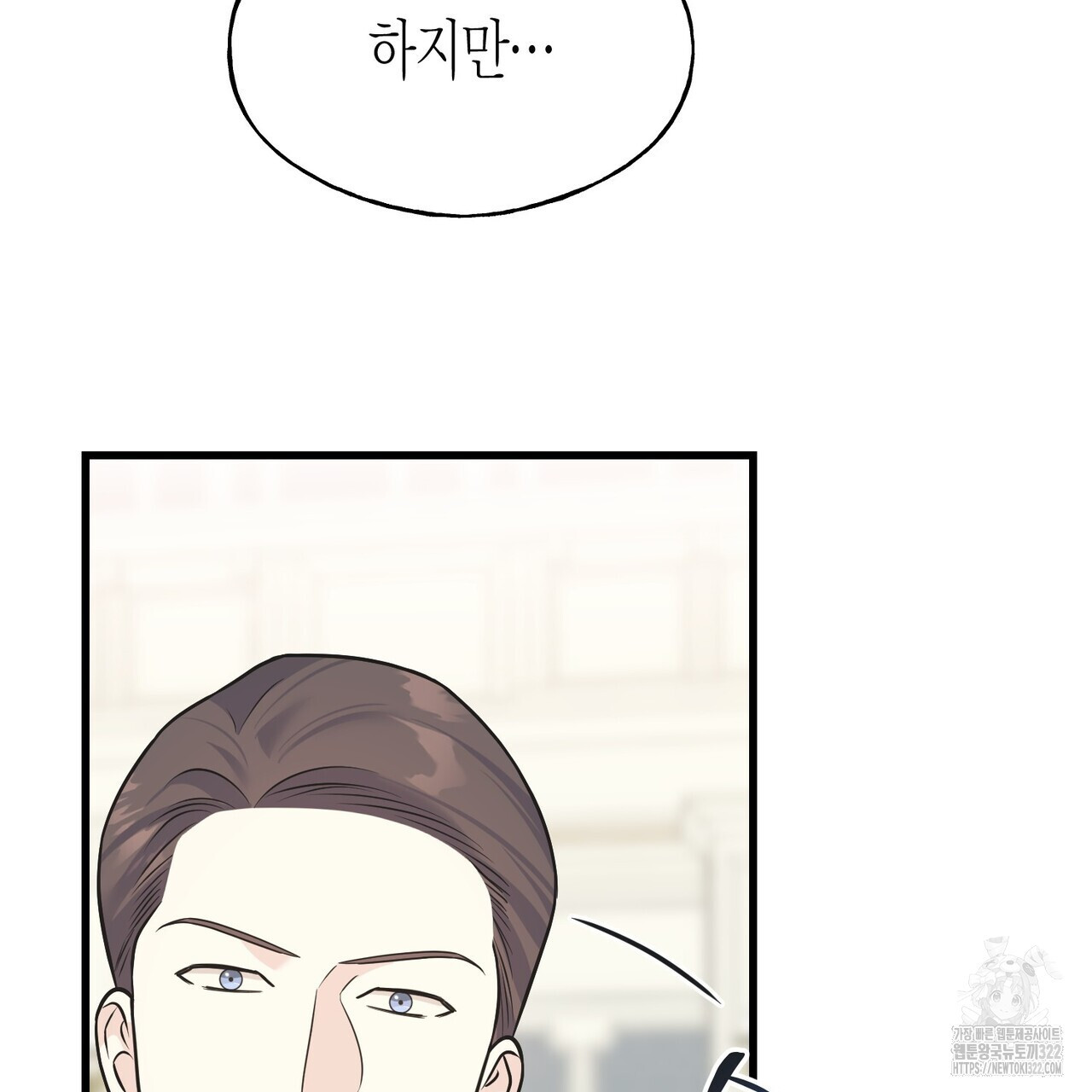 까마귀는 반짝이는 것을 좋아해 외전 2화 137
