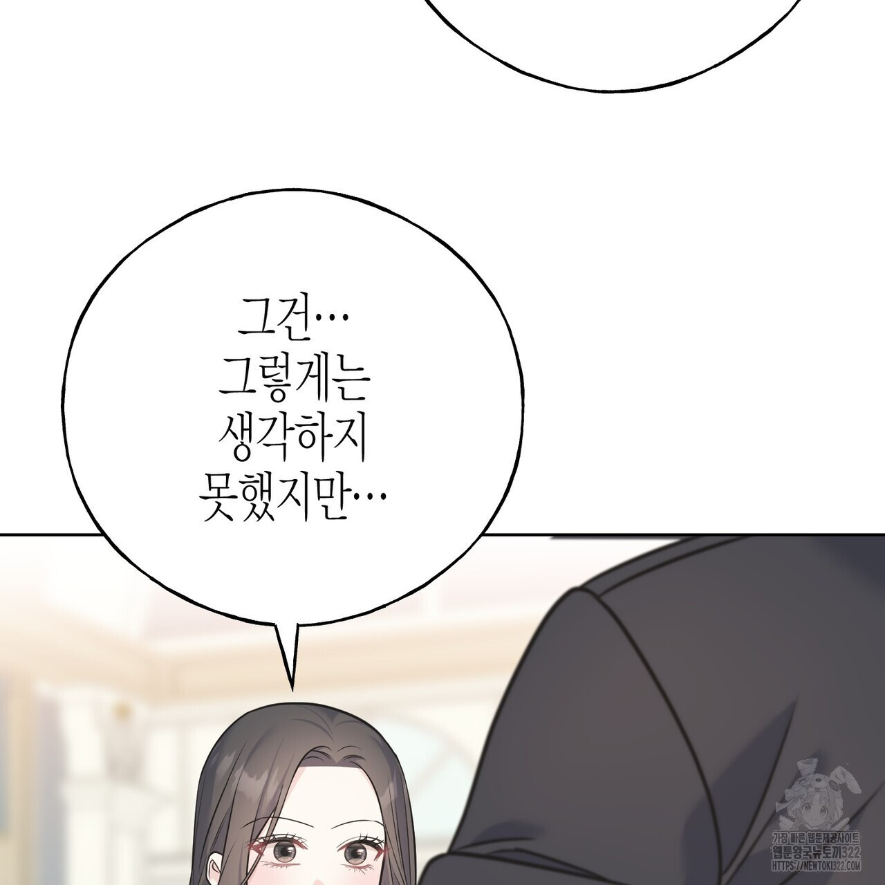 까마귀는 반짝이는 것을 좋아해 외전 2화 145