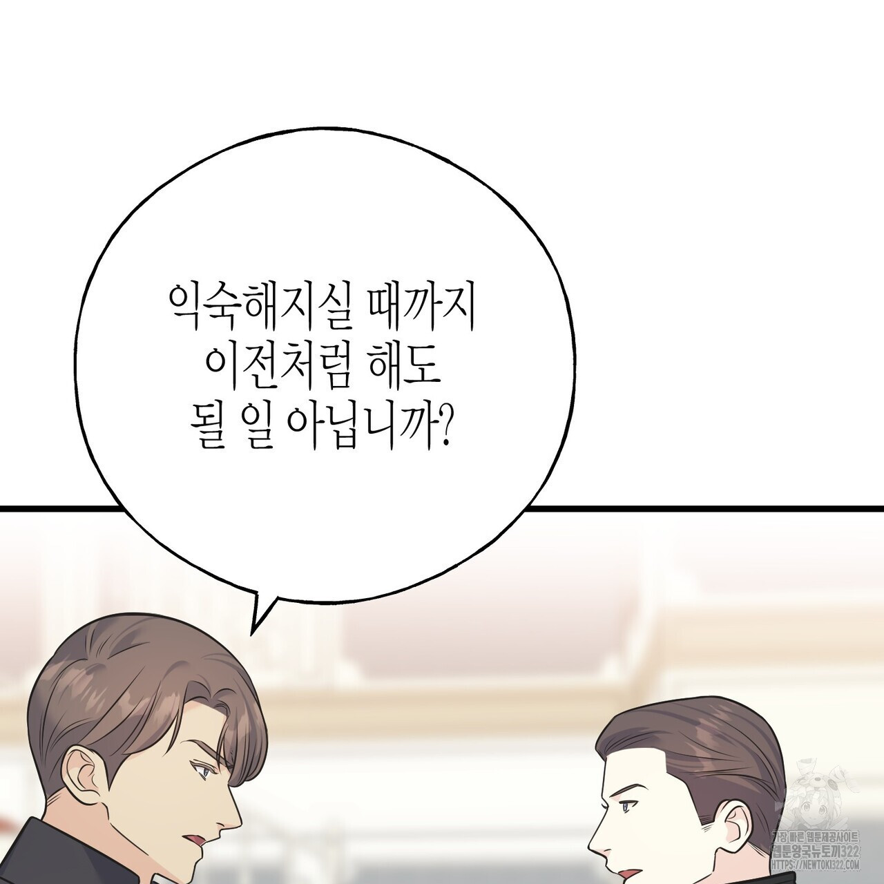 까마귀는 반짝이는 것을 좋아해 외전 2화 147