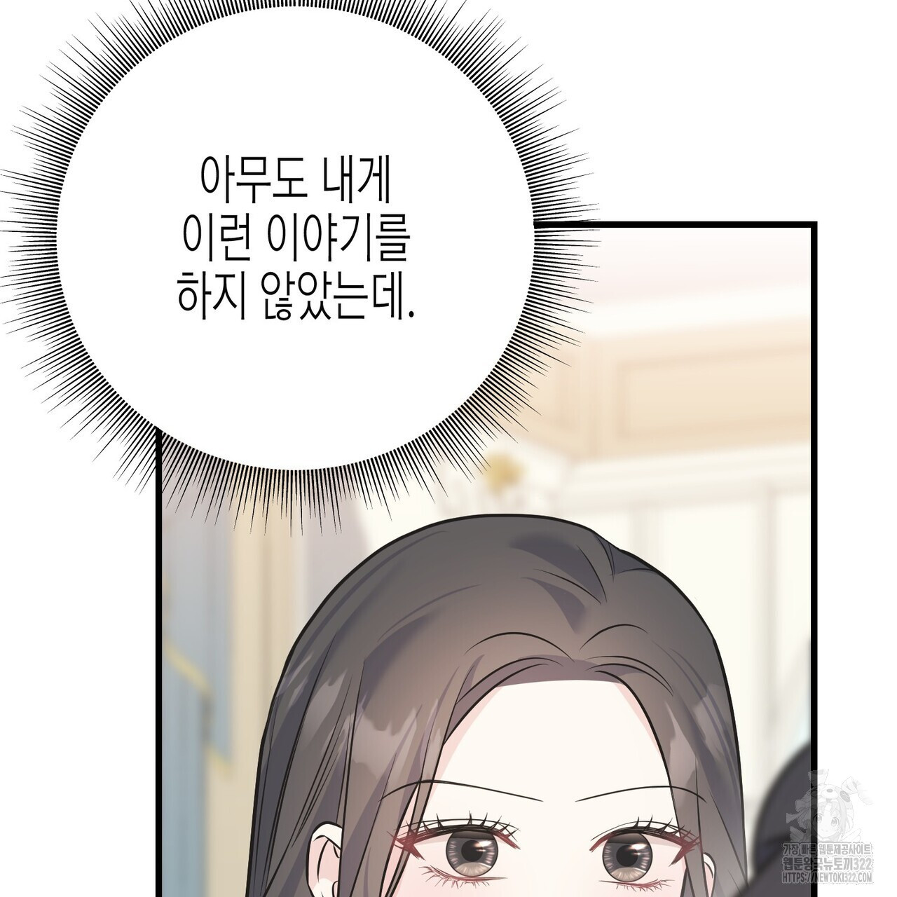 까마귀는 반짝이는 것을 좋아해 외전 2화 150