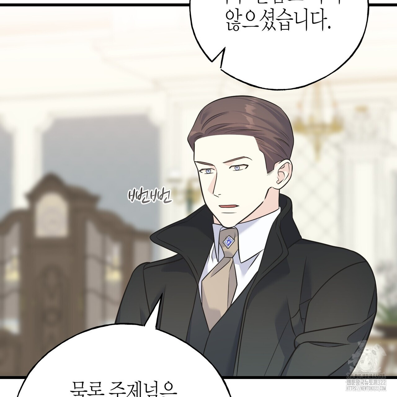 까마귀는 반짝이는 것을 좋아해 외전 2화 153