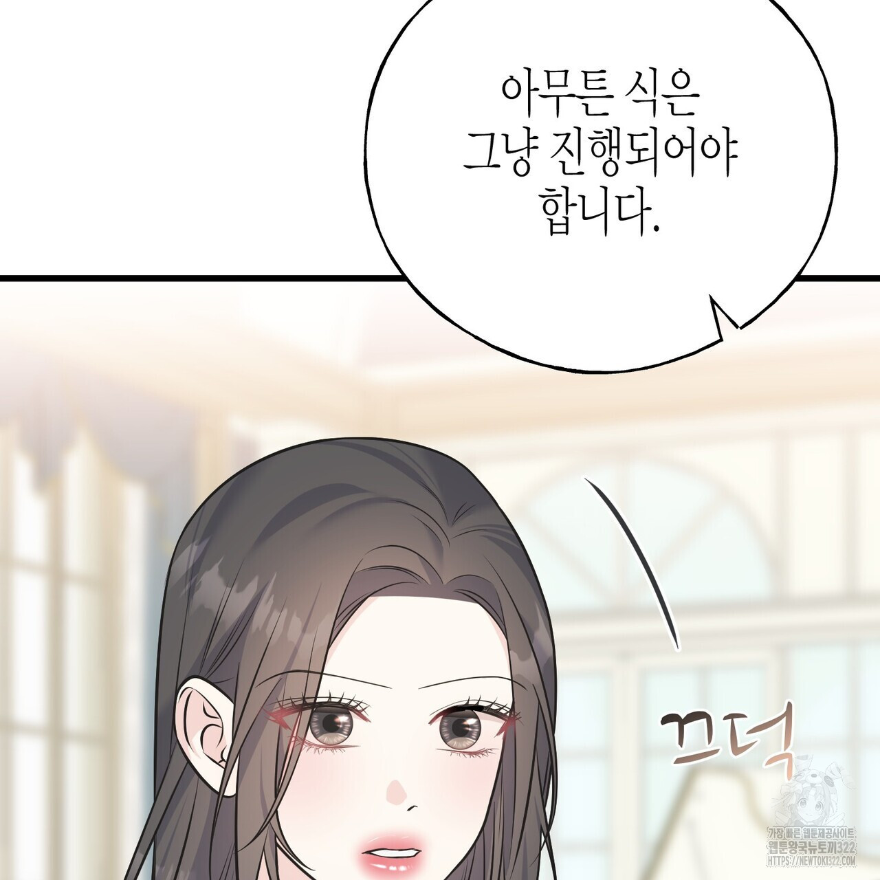 까마귀는 반짝이는 것을 좋아해 외전 2화 155