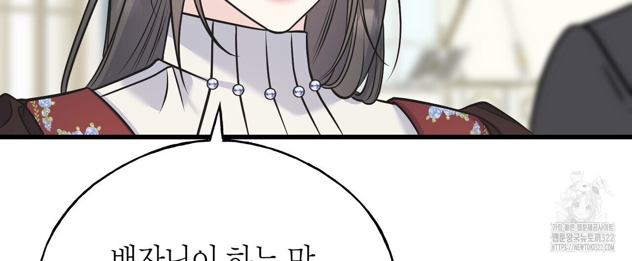 까마귀는 반짝이는 것을 좋아해 외전 2화 156