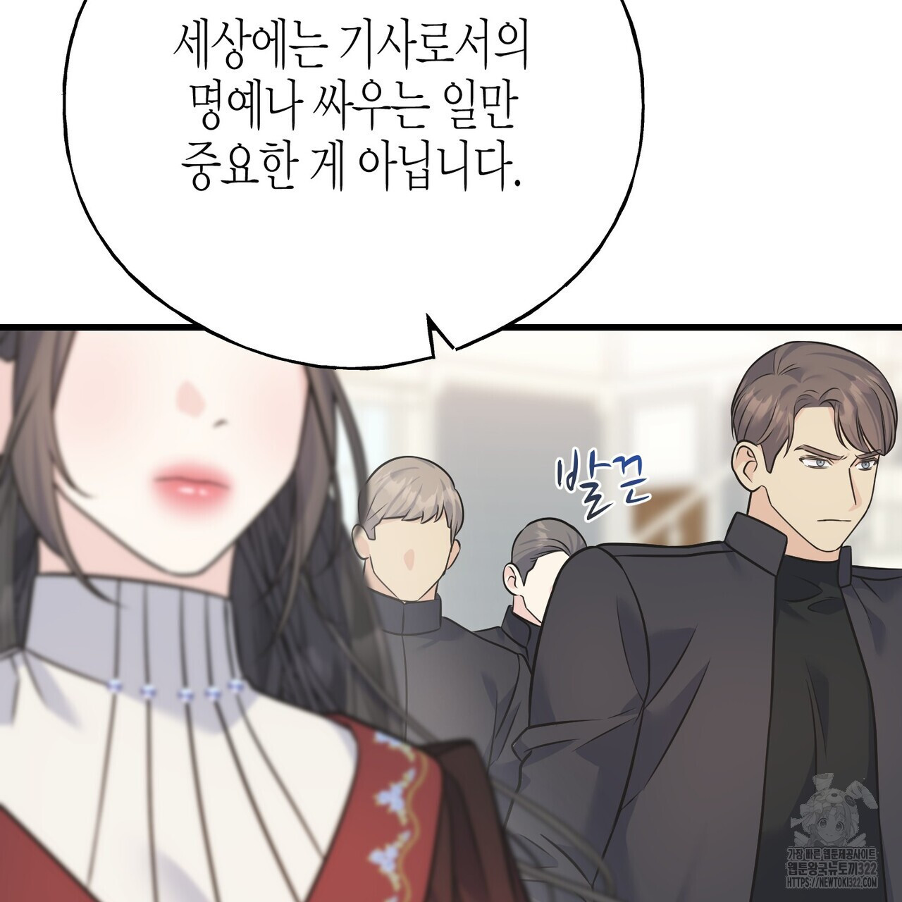 까마귀는 반짝이는 것을 좋아해 외전 2화 161