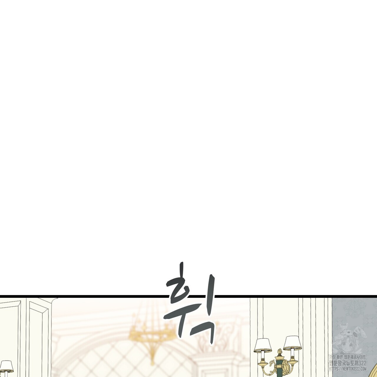 까마귀는 반짝이는 것을 좋아해 외전 2화 166
