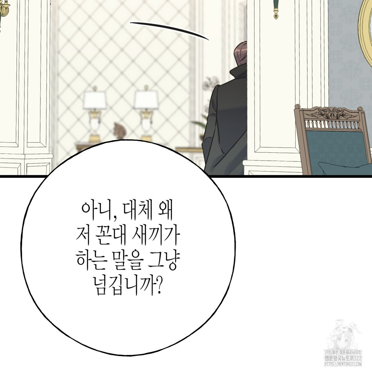 까마귀는 반짝이는 것을 좋아해 외전 2화 167