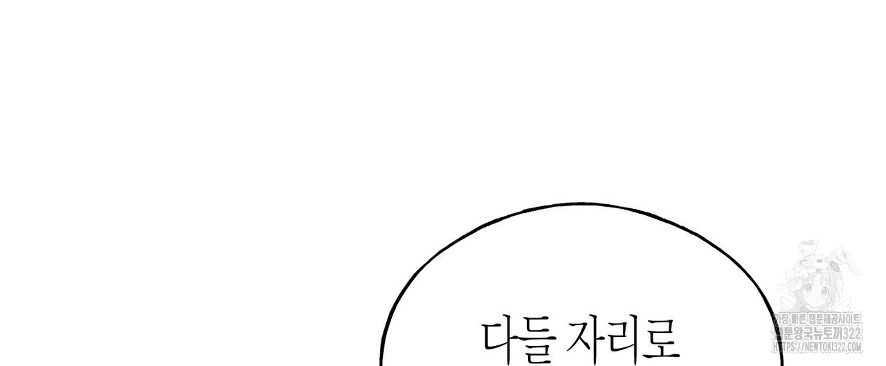까마귀는 반짝이는 것을 좋아해 외전 2화 168