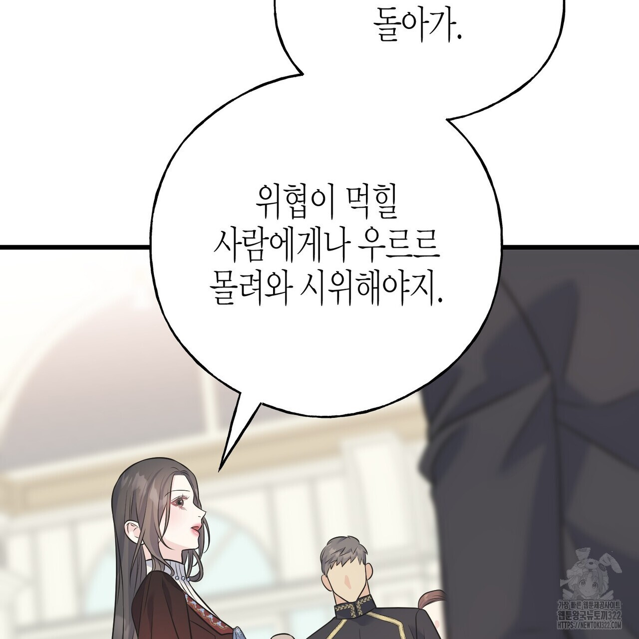 까마귀는 반짝이는 것을 좋아해 외전 2화 169