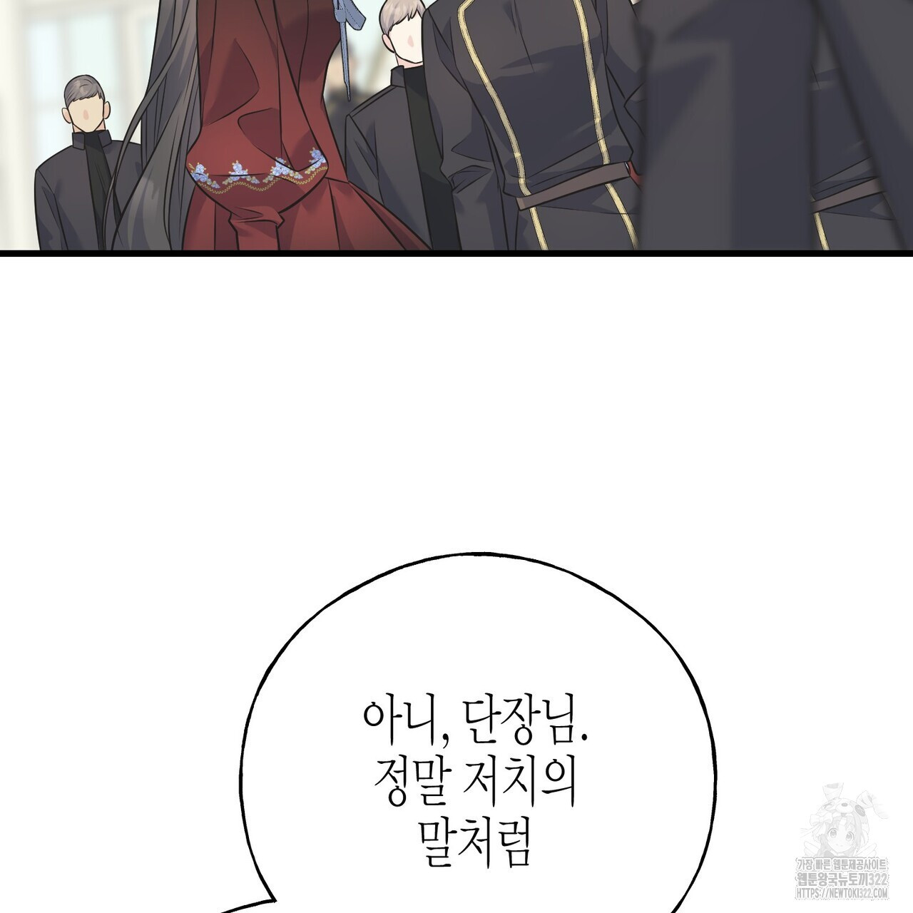 까마귀는 반짝이는 것을 좋아해 외전 2화 170