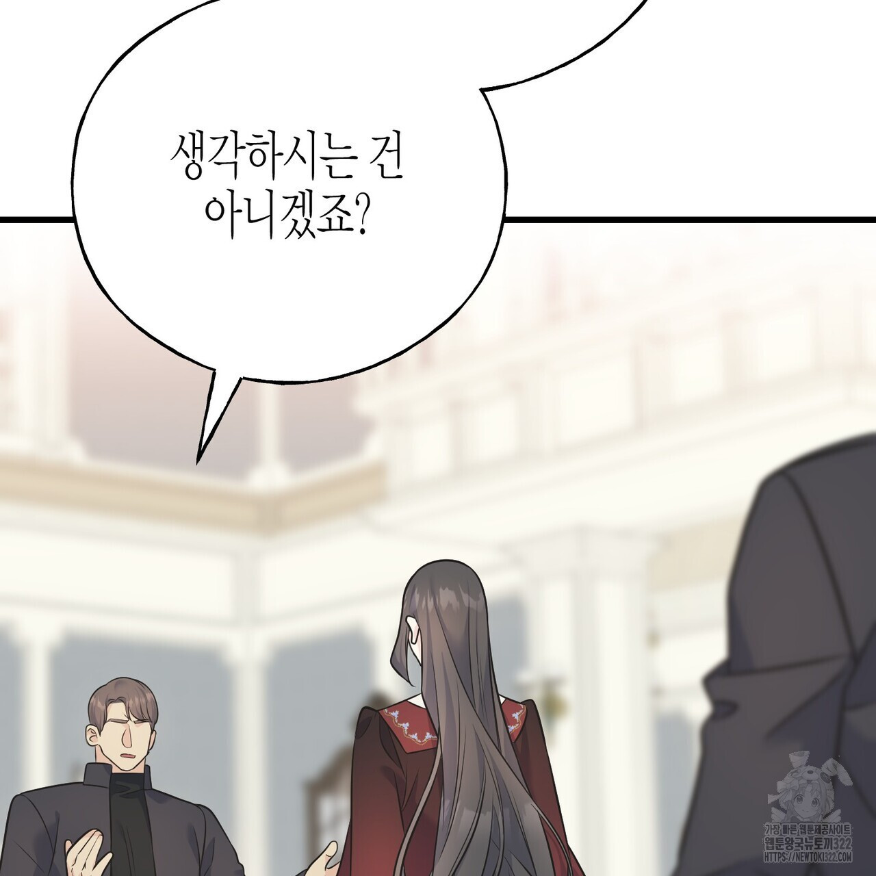 까마귀는 반짝이는 것을 좋아해 외전 2화 171