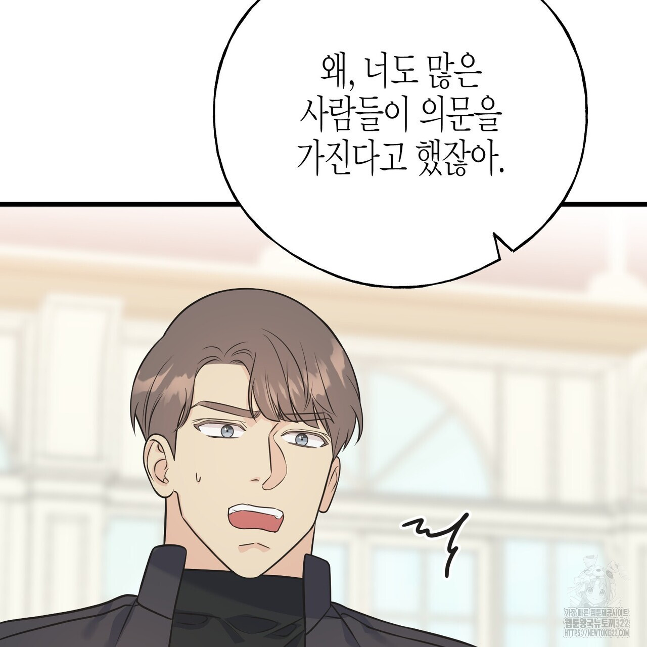 까마귀는 반짝이는 것을 좋아해 외전 2화 173