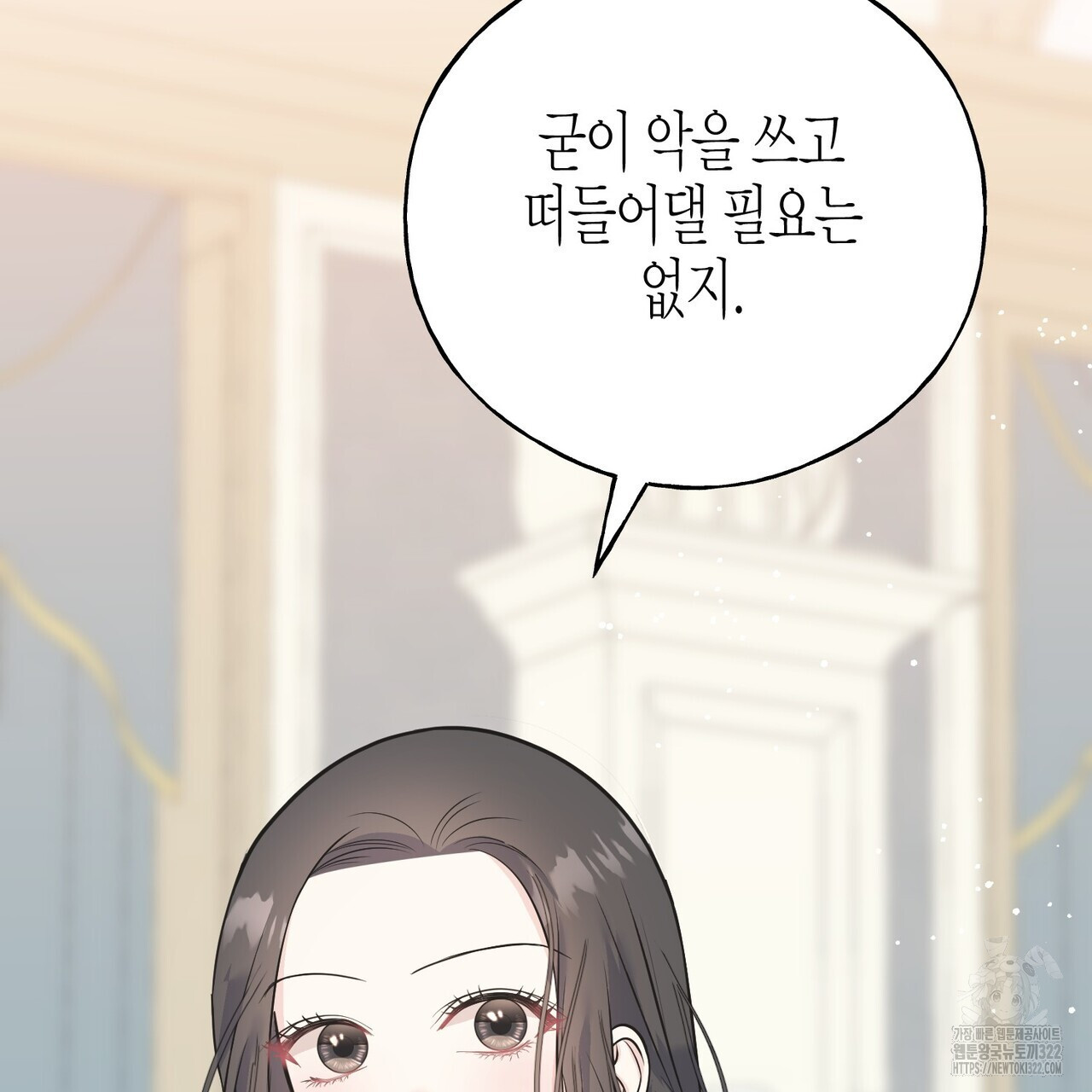 까마귀는 반짝이는 것을 좋아해 외전 2화 175