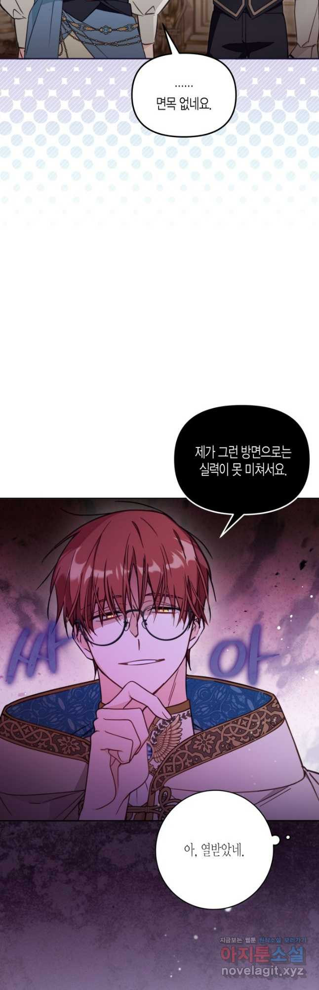 가짜를 위한 장소는 없다 52화 7