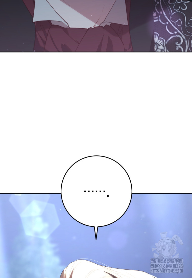 망나니의 누님이시다 70화 11