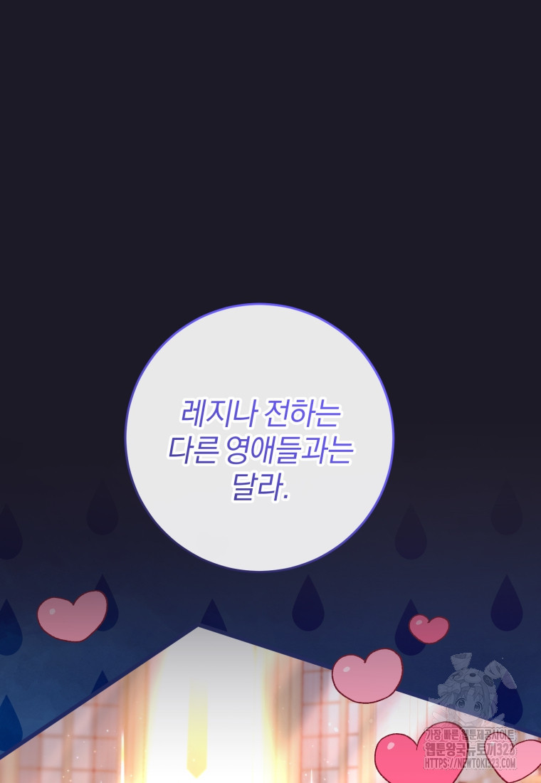 망나니의 누님이시다 70화 22