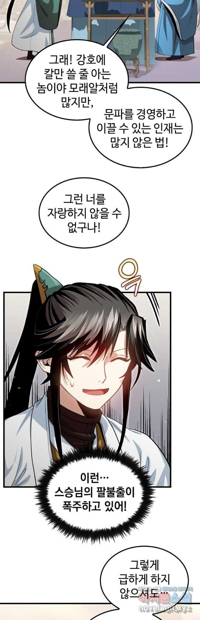 의원, 다시 살다 150화 2