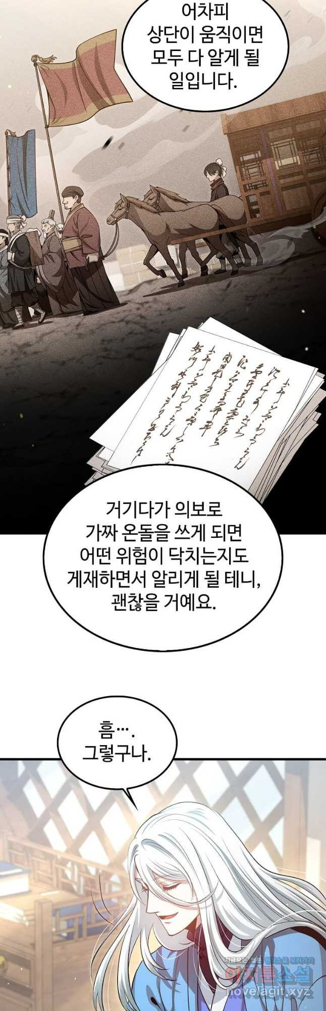 의원, 다시 살다 150화 3