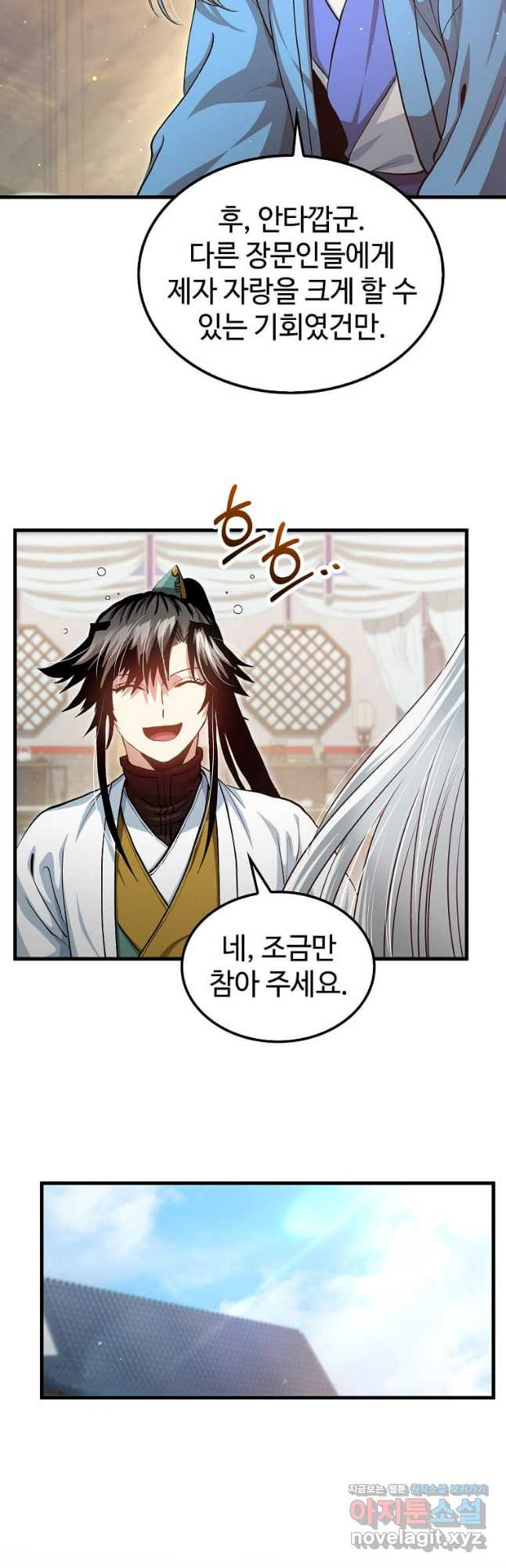 의원, 다시 살다 150화 4