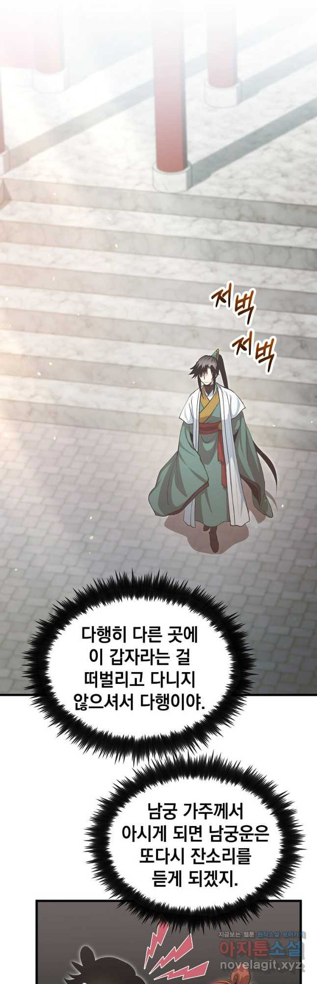 의원, 다시 살다 150화 5