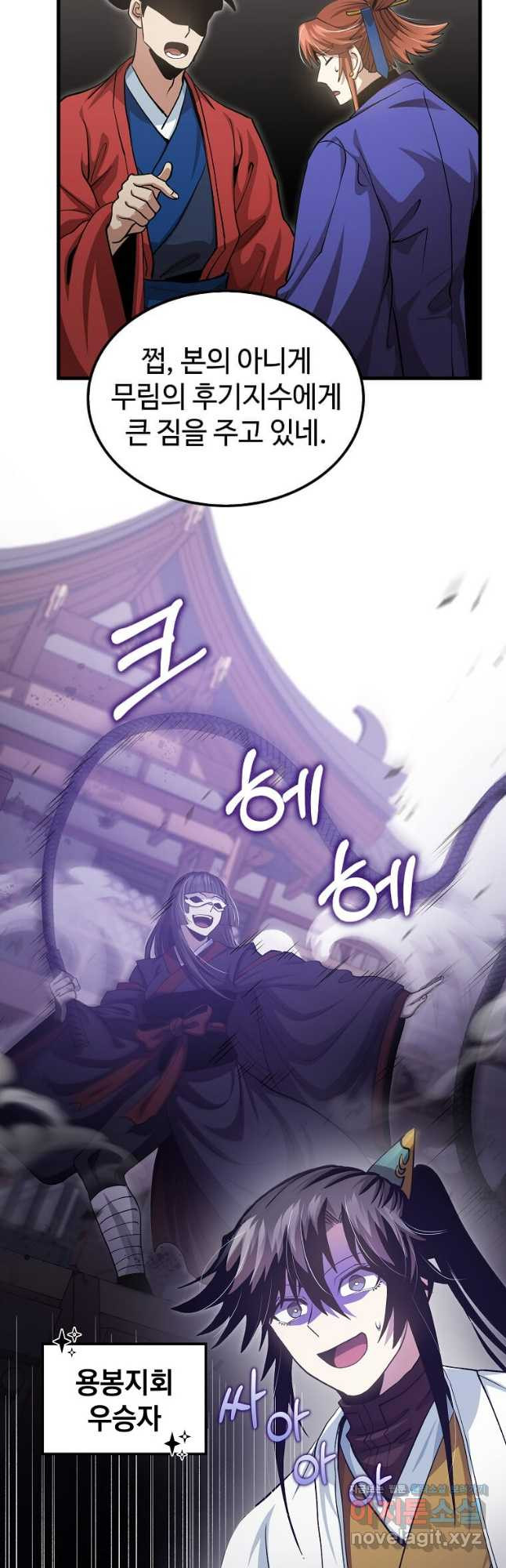 의원, 다시 살다 150화 6