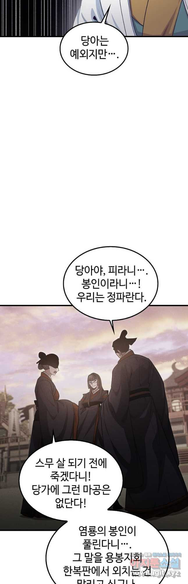 의원, 다시 살다 150화 7