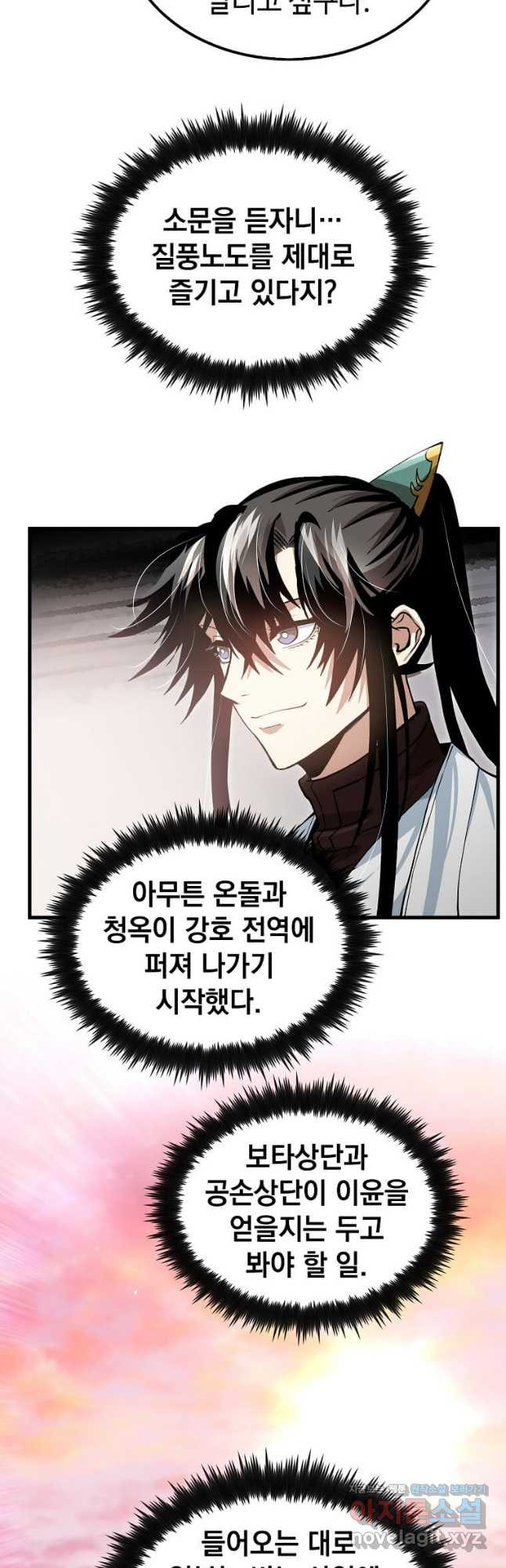 의원, 다시 살다 150화 8