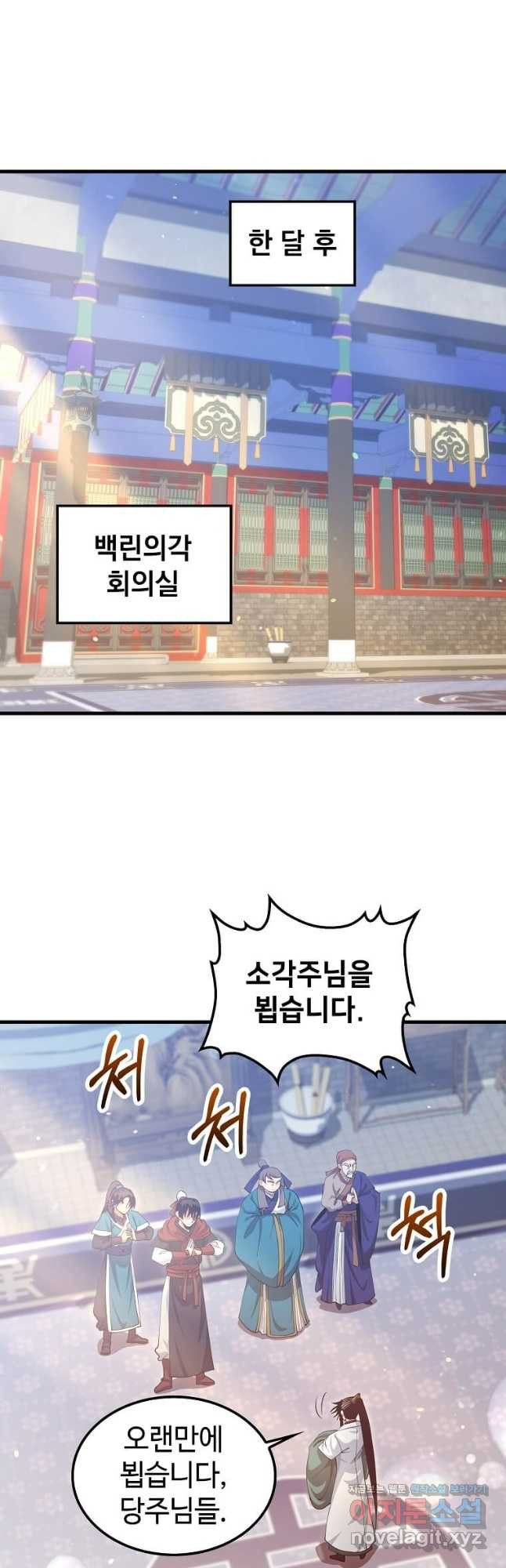 의원, 다시 살다 150화 10