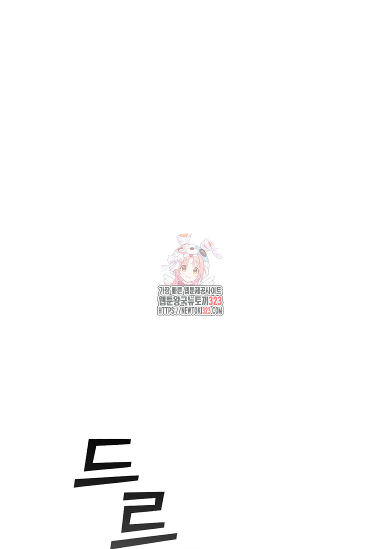 난 할 수 있어 42화 1