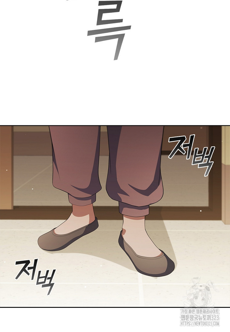 난 할 수 있어 42화 2
