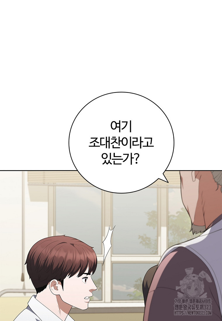 난 할 수 있어 42화 3