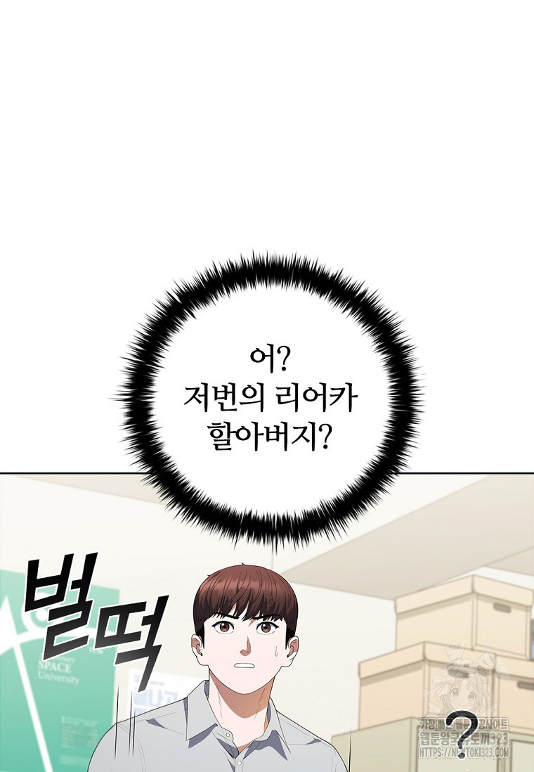 난 할 수 있어 42화 6