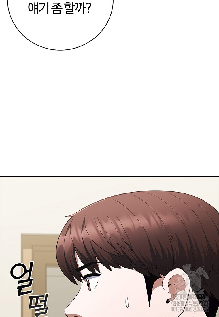 난 할 수 있어 42화 9