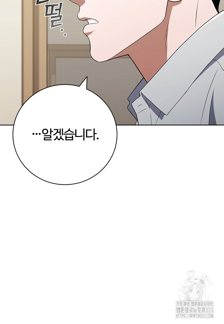 난 할 수 있어 42화 10