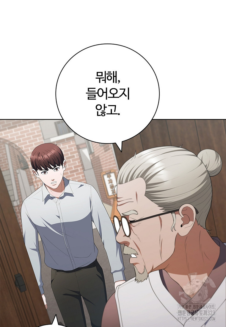난 할 수 있어 42화 14
