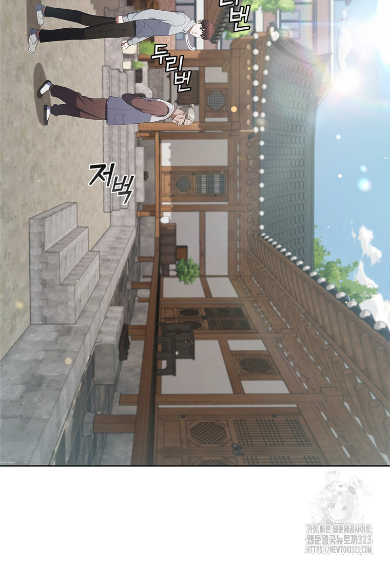 난 할 수 있어 42화 16