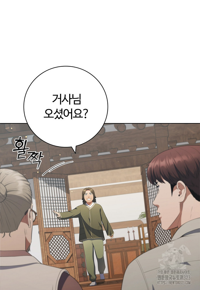 난 할 수 있어 42화 17
